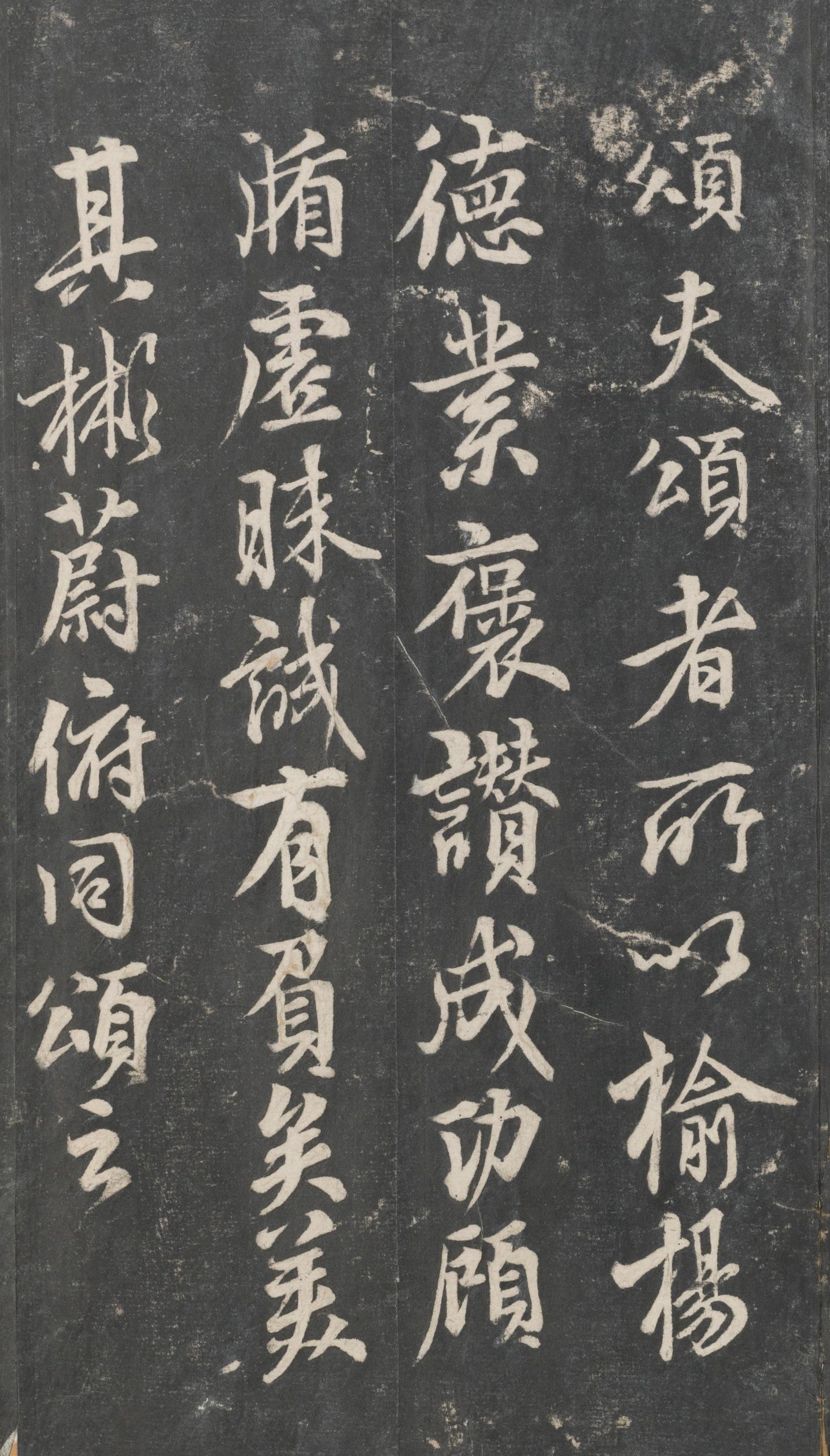 戏鸿堂法帖-东京大学图书馆-卷二