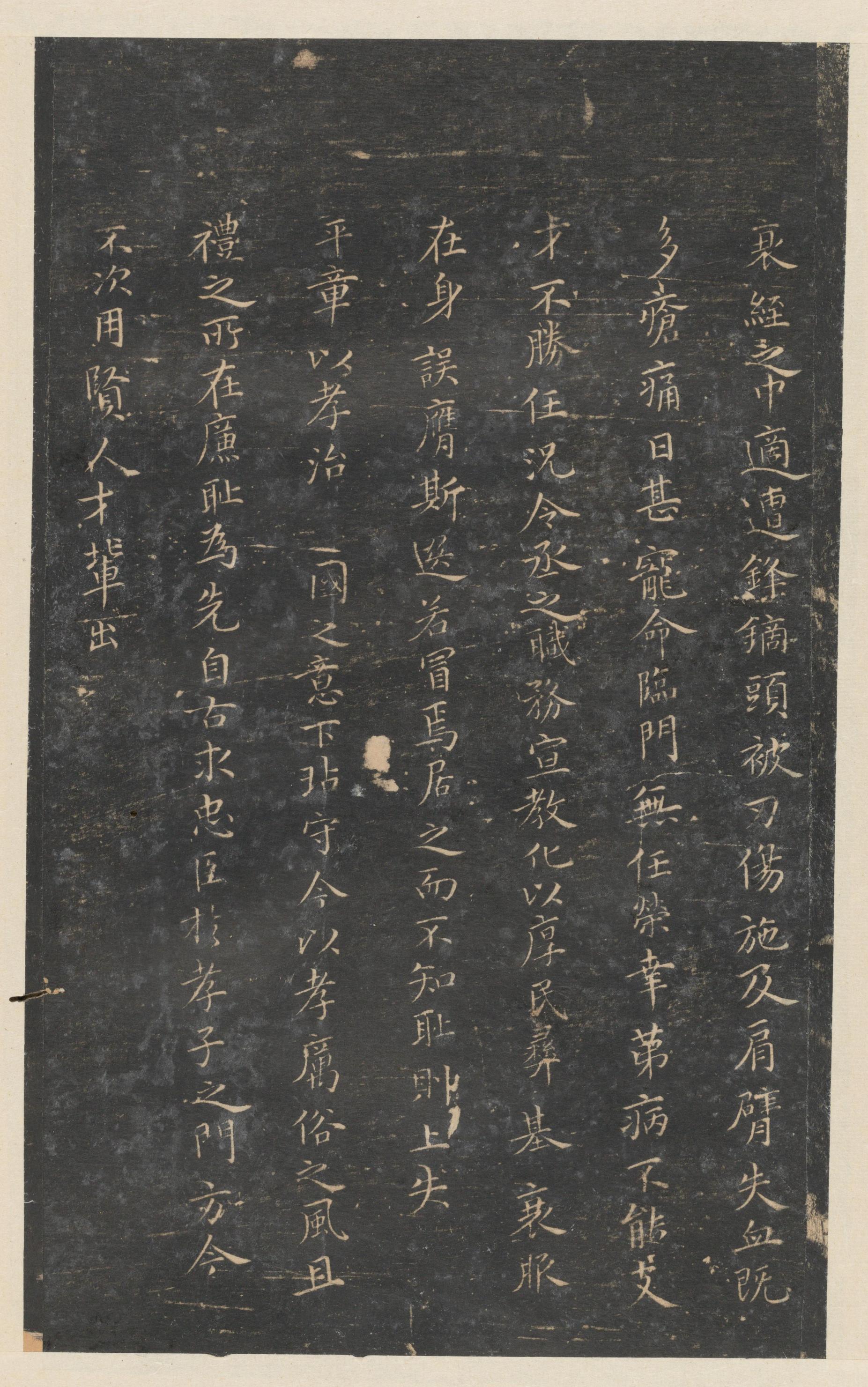 停云馆法帖-东京大学-卷九