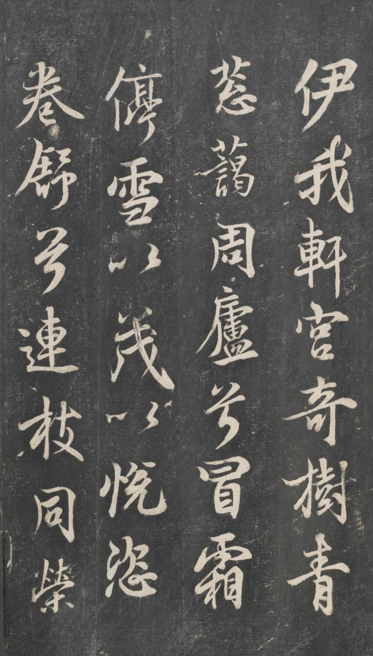 戏鸿堂法帖-东京大学图书馆-卷二