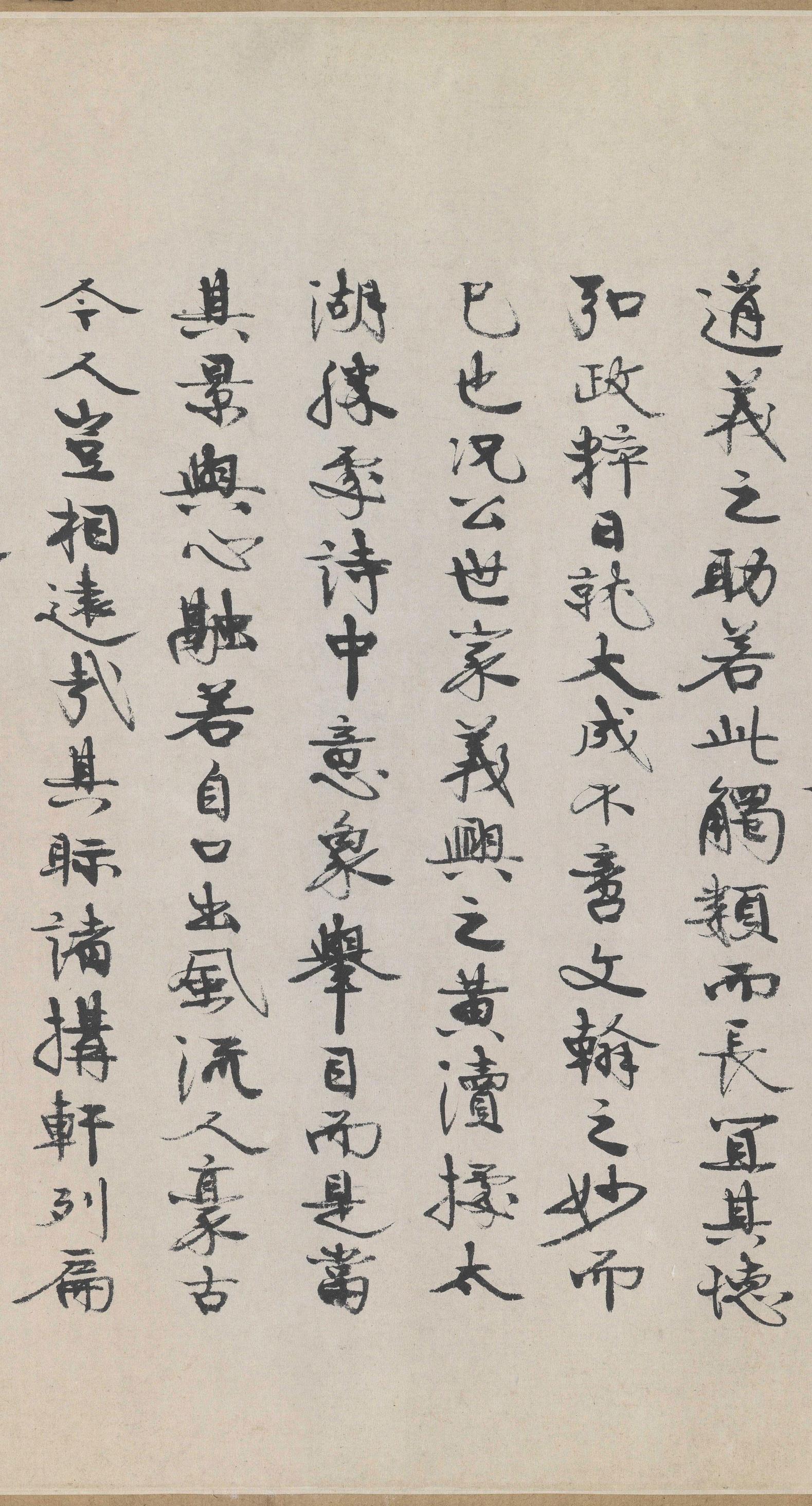 城南唱和诗卷