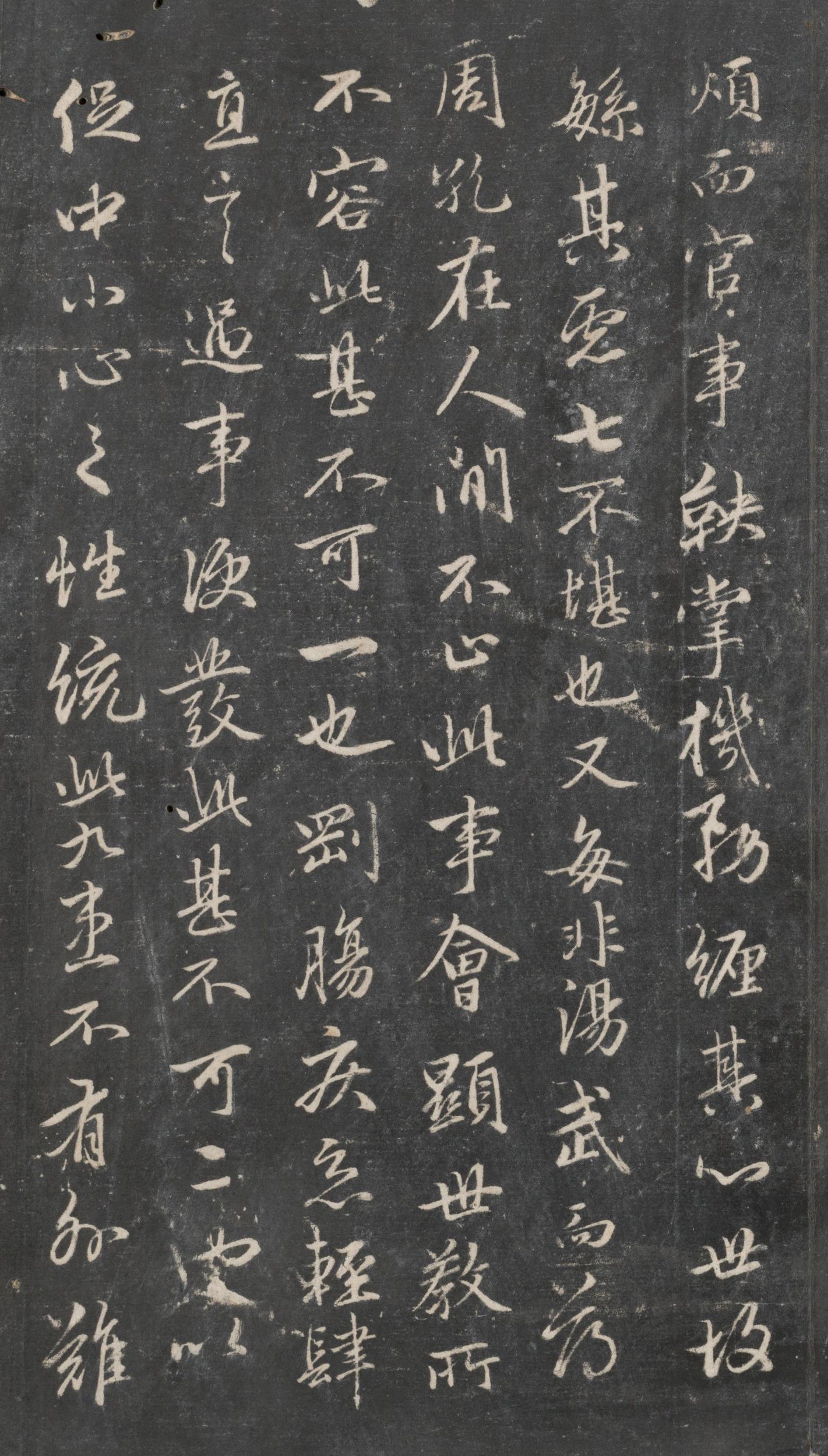 戏鸿堂法帖-东京大学图书馆-卷十五