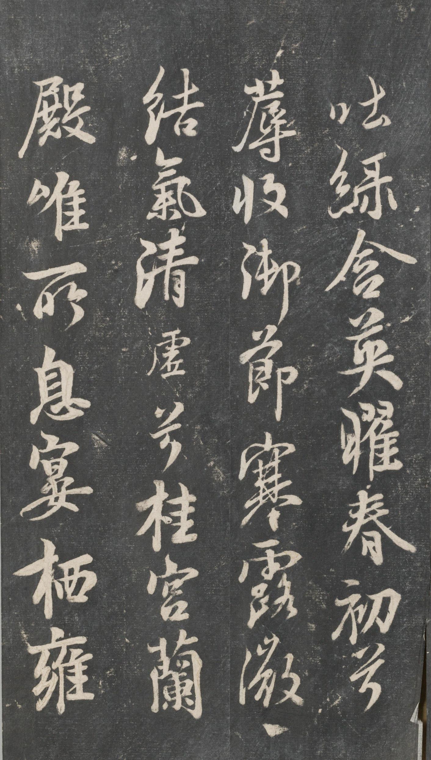 戏鸿堂法帖-东京大学图书馆-卷二