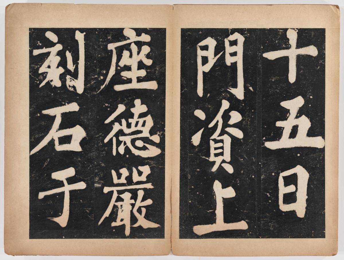 万安寺茶牓