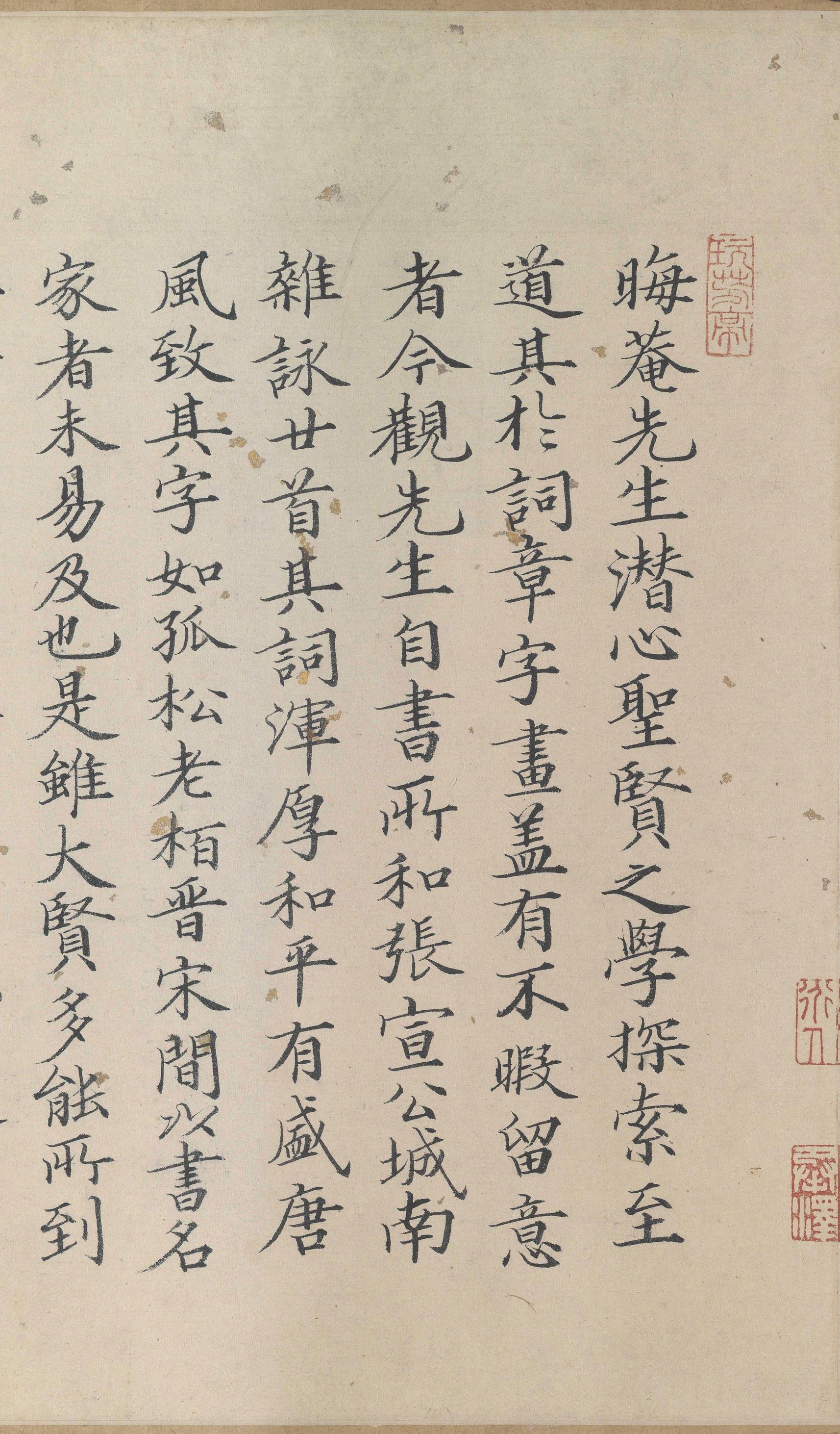 城南唱和诗卷