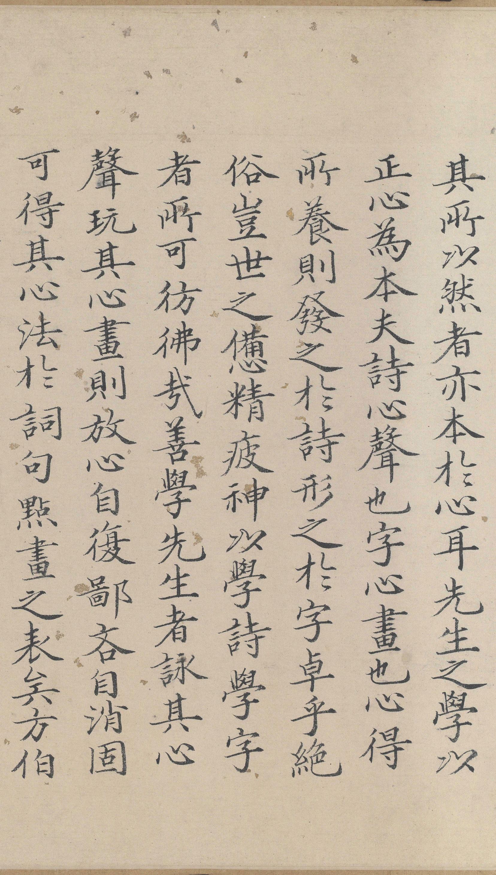城南唱和诗卷