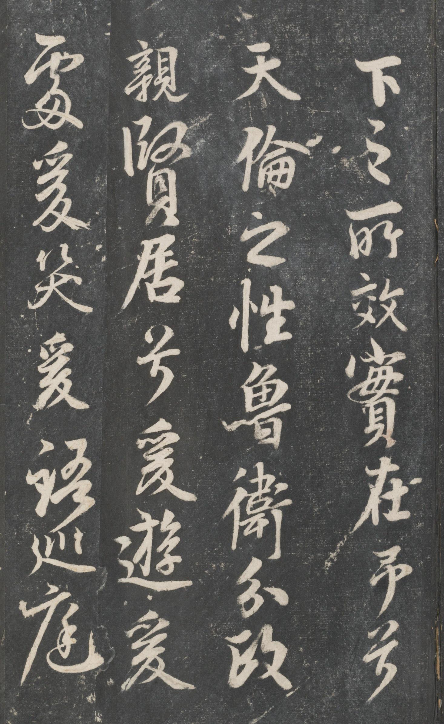 戏鸿堂法帖-东京大学图书馆-卷二