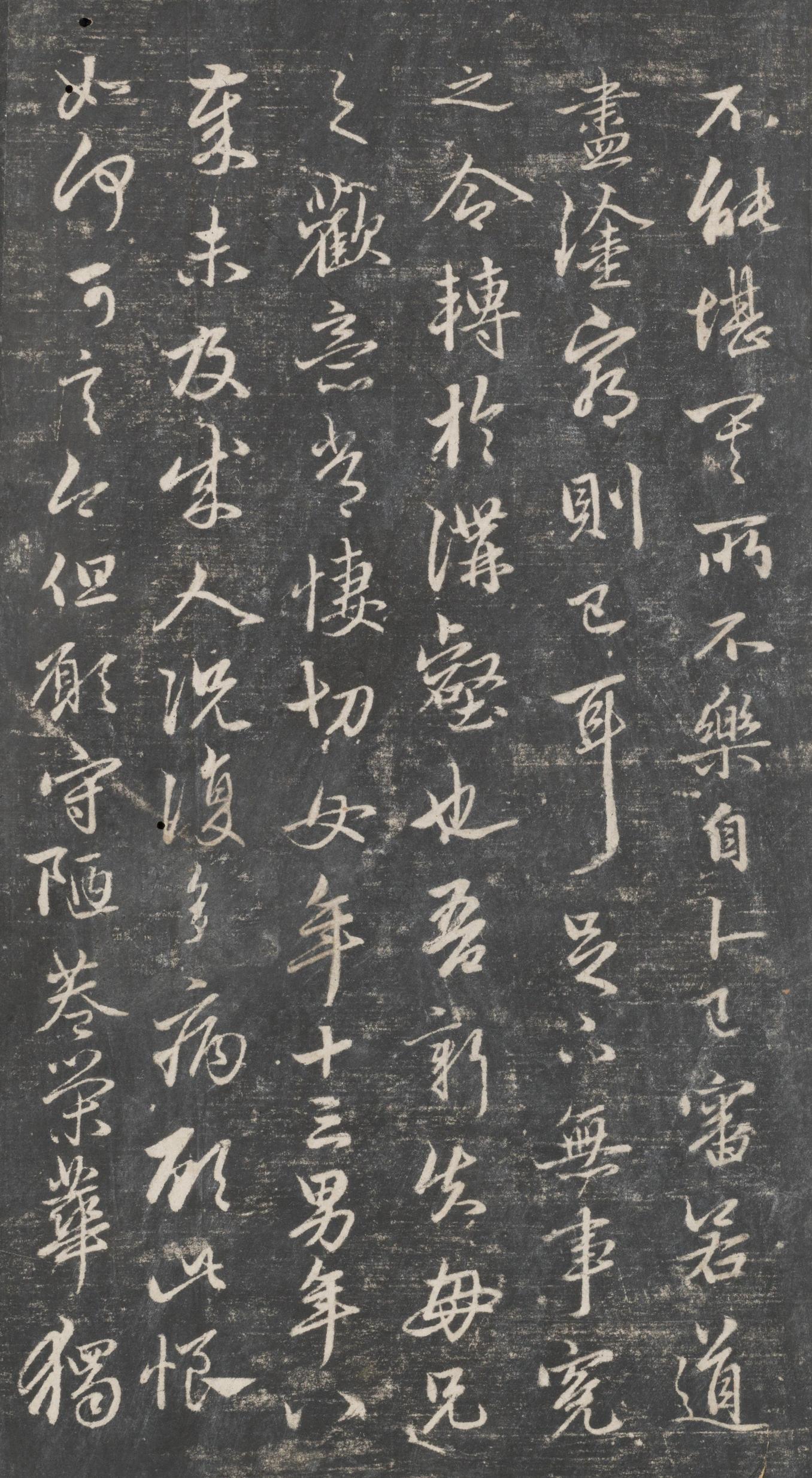 戏鸿堂法帖-东京大学图书馆-卷十五