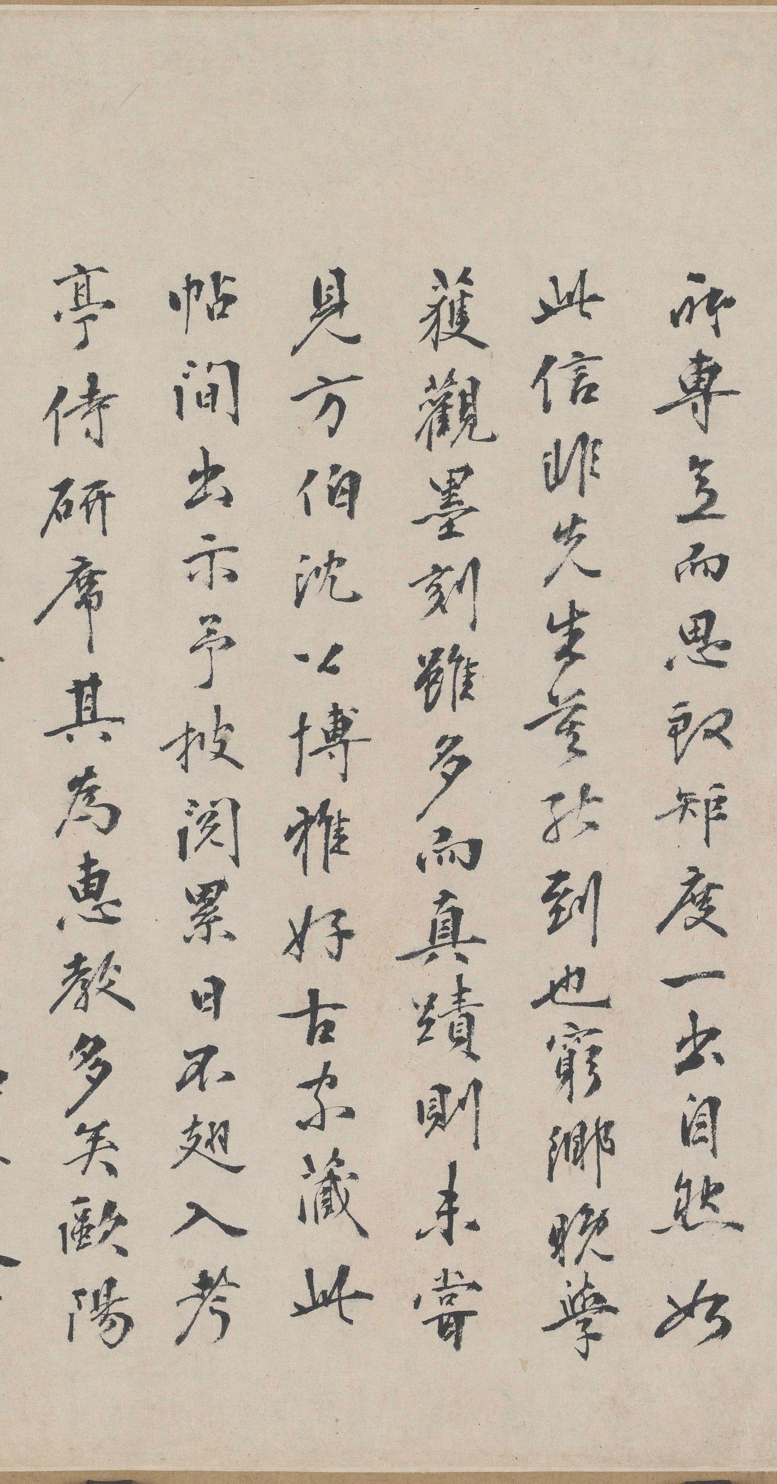 城南唱和诗卷