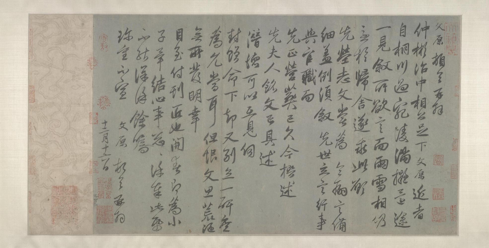 元人书法合册