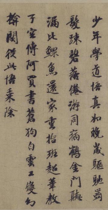 一菴首座诗帖