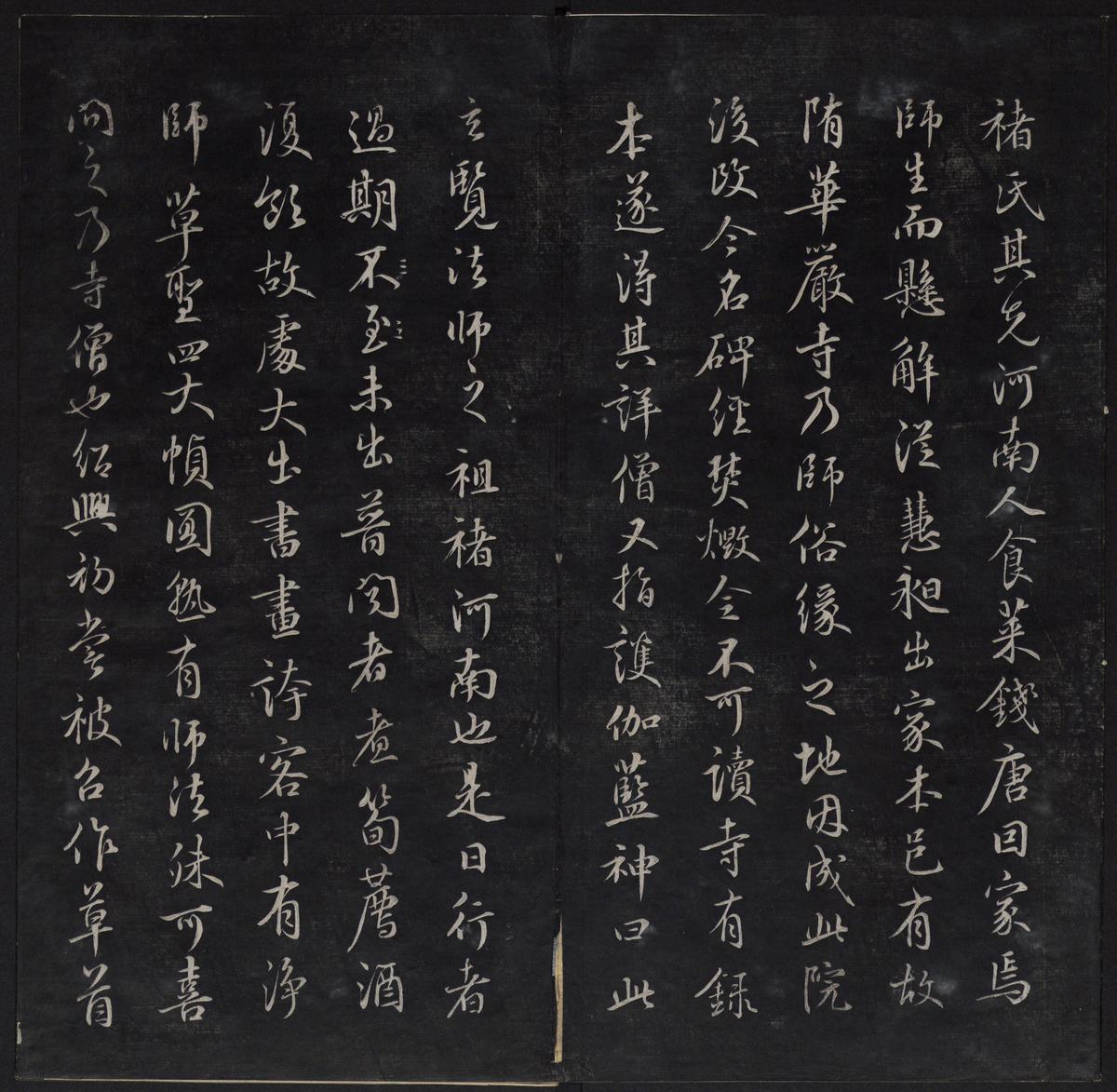 鲜于枢行书册