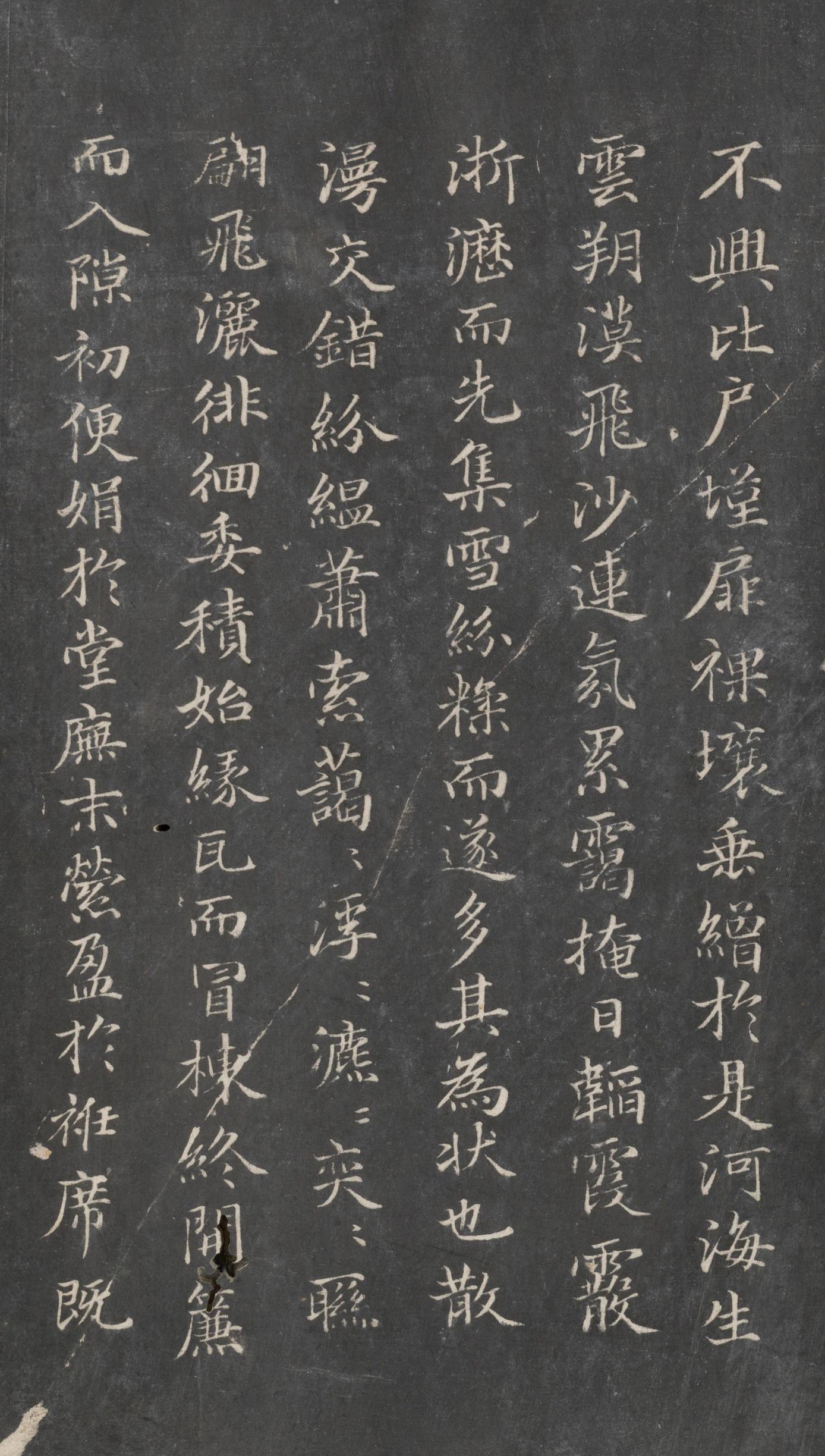 戏鸿堂法帖-东京大学图书馆-卷十五