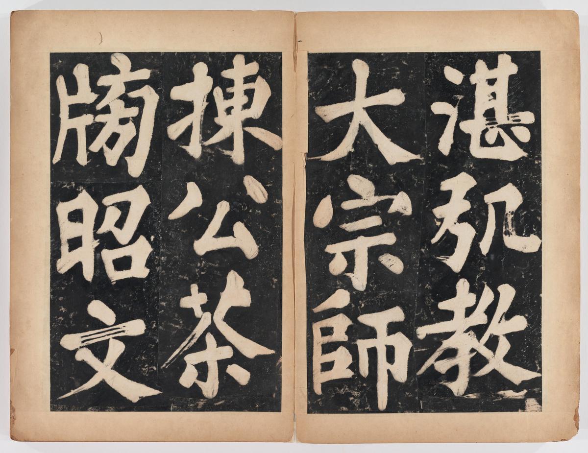 万安寺茶牓