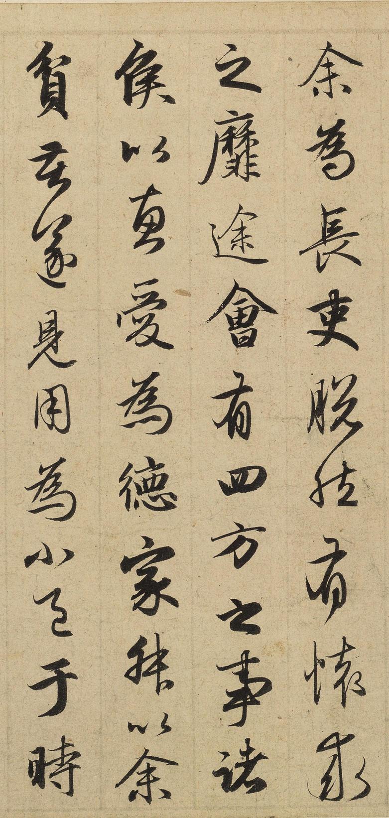 归去来辞并序