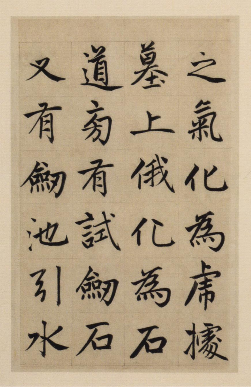 淮云院记