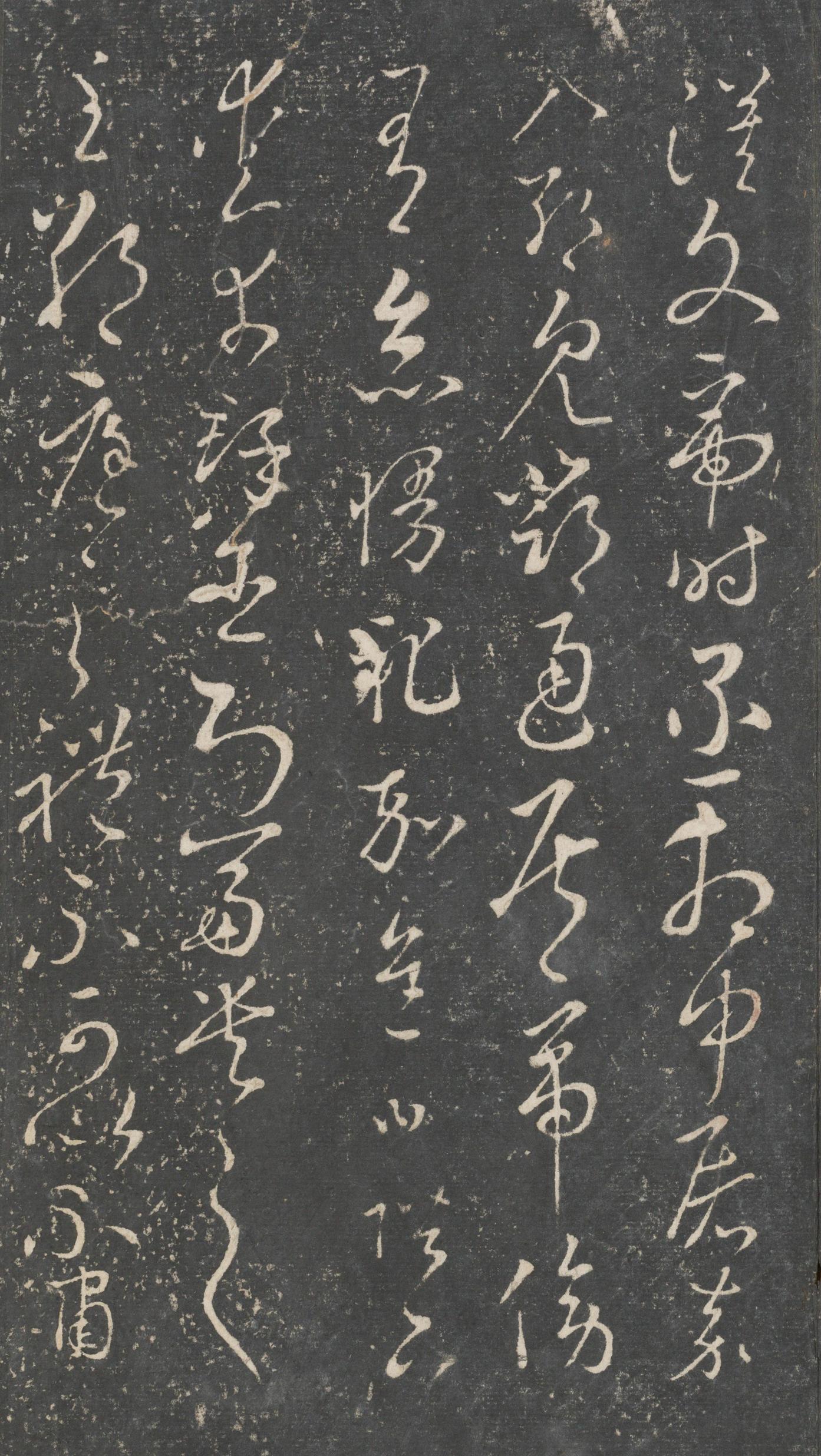 戏鸿堂法帖-东京大学图书馆-卷二