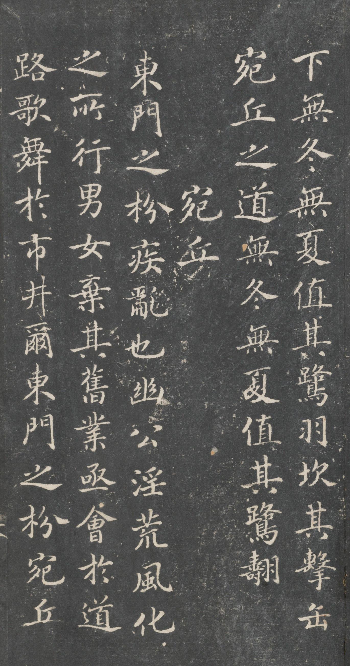 戏鸿堂法帖-东京大学图书馆-卷二