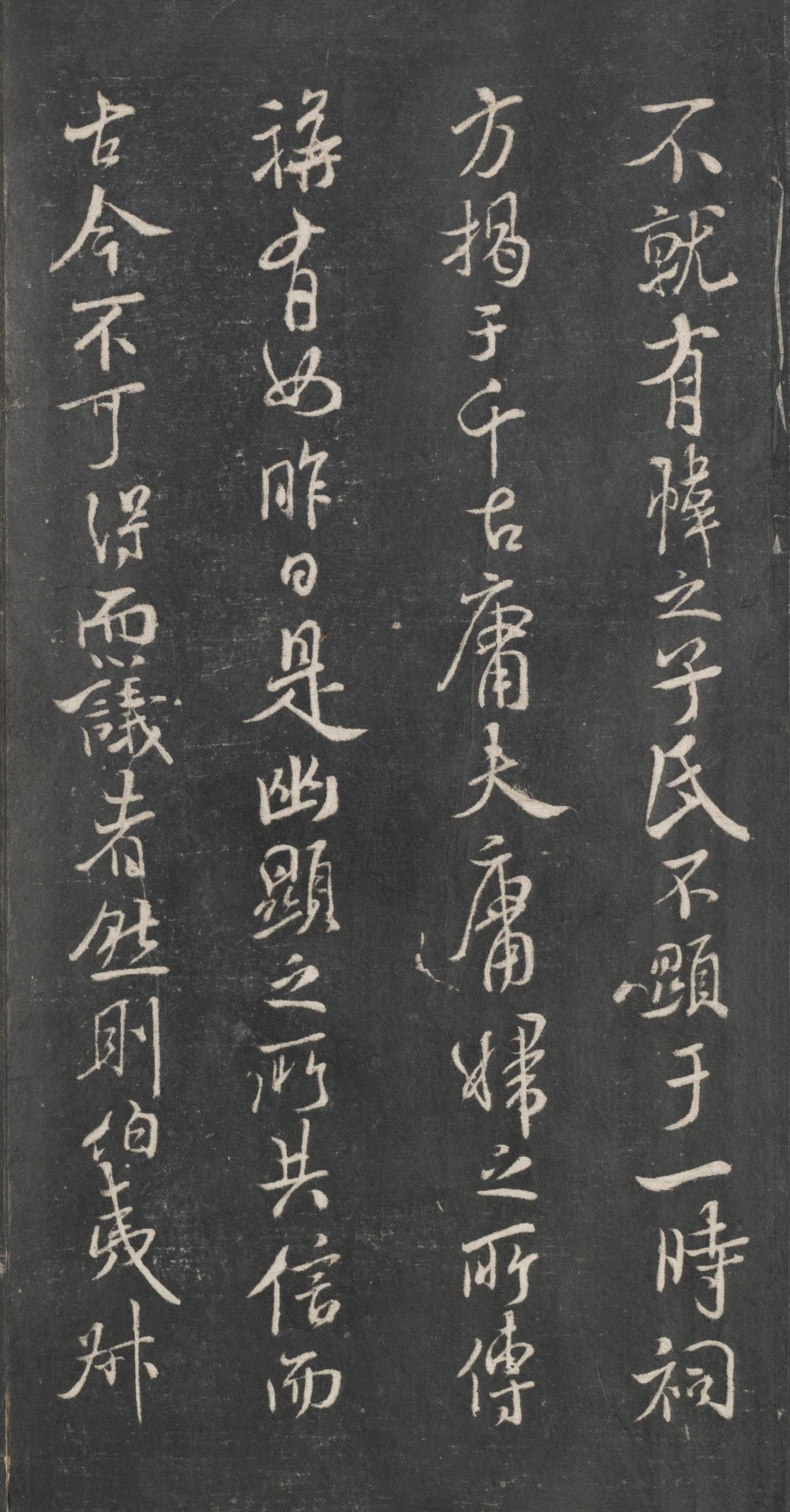 戏鸿堂法帖-东京大学图书馆-卷十三