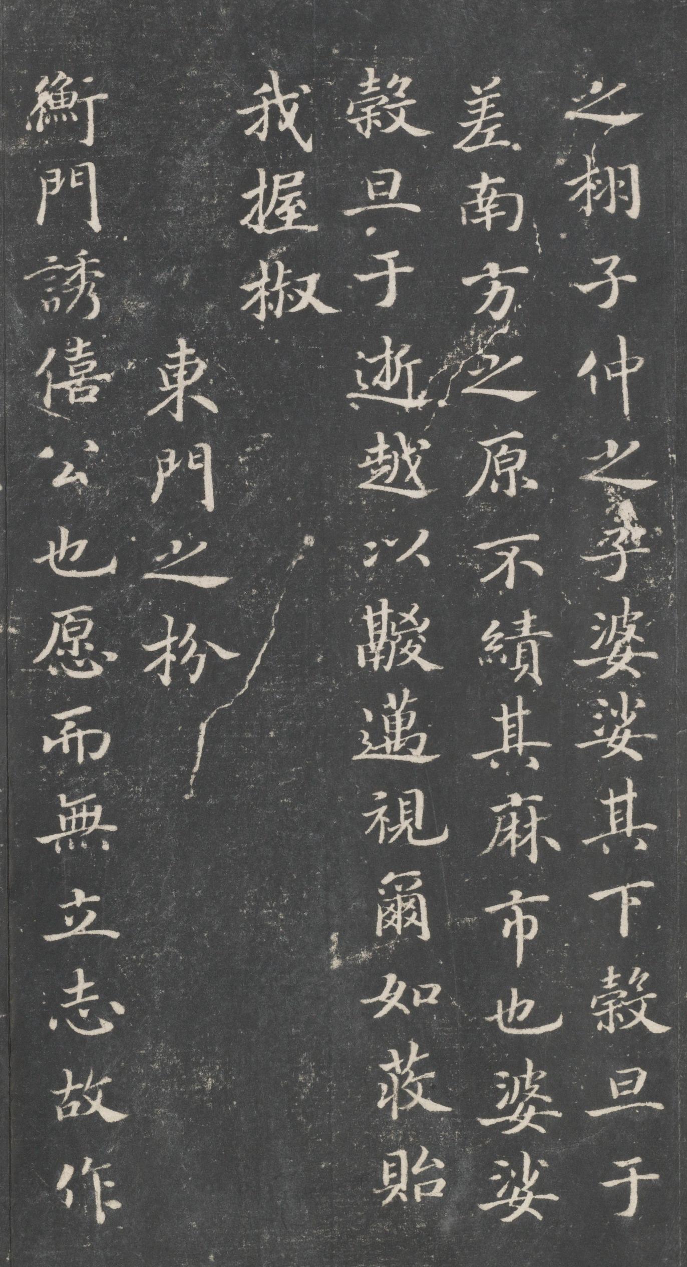 戏鸿堂法帖-东京大学图书馆-卷二