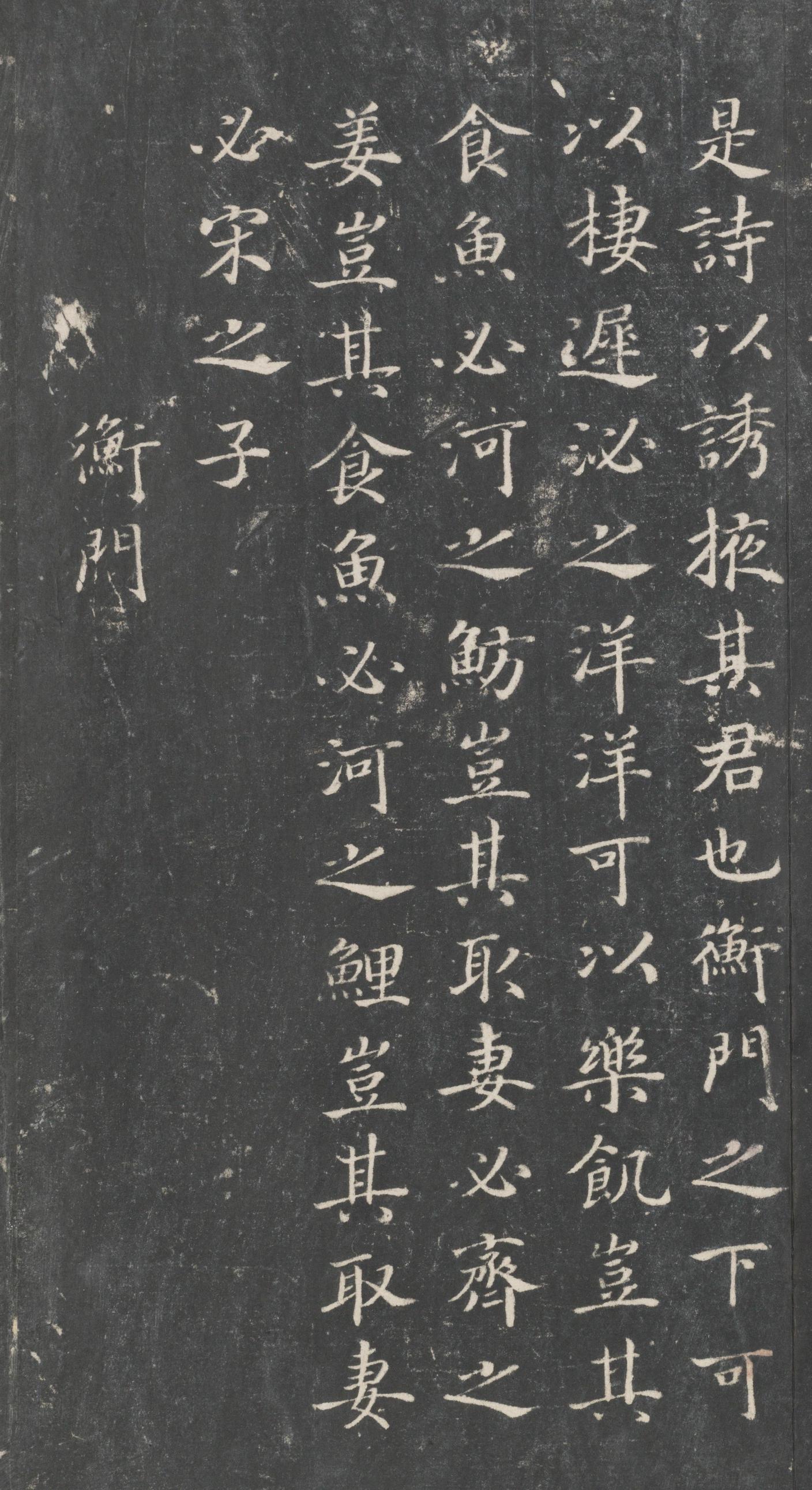 戏鸿堂法帖-东京大学图书馆-卷二