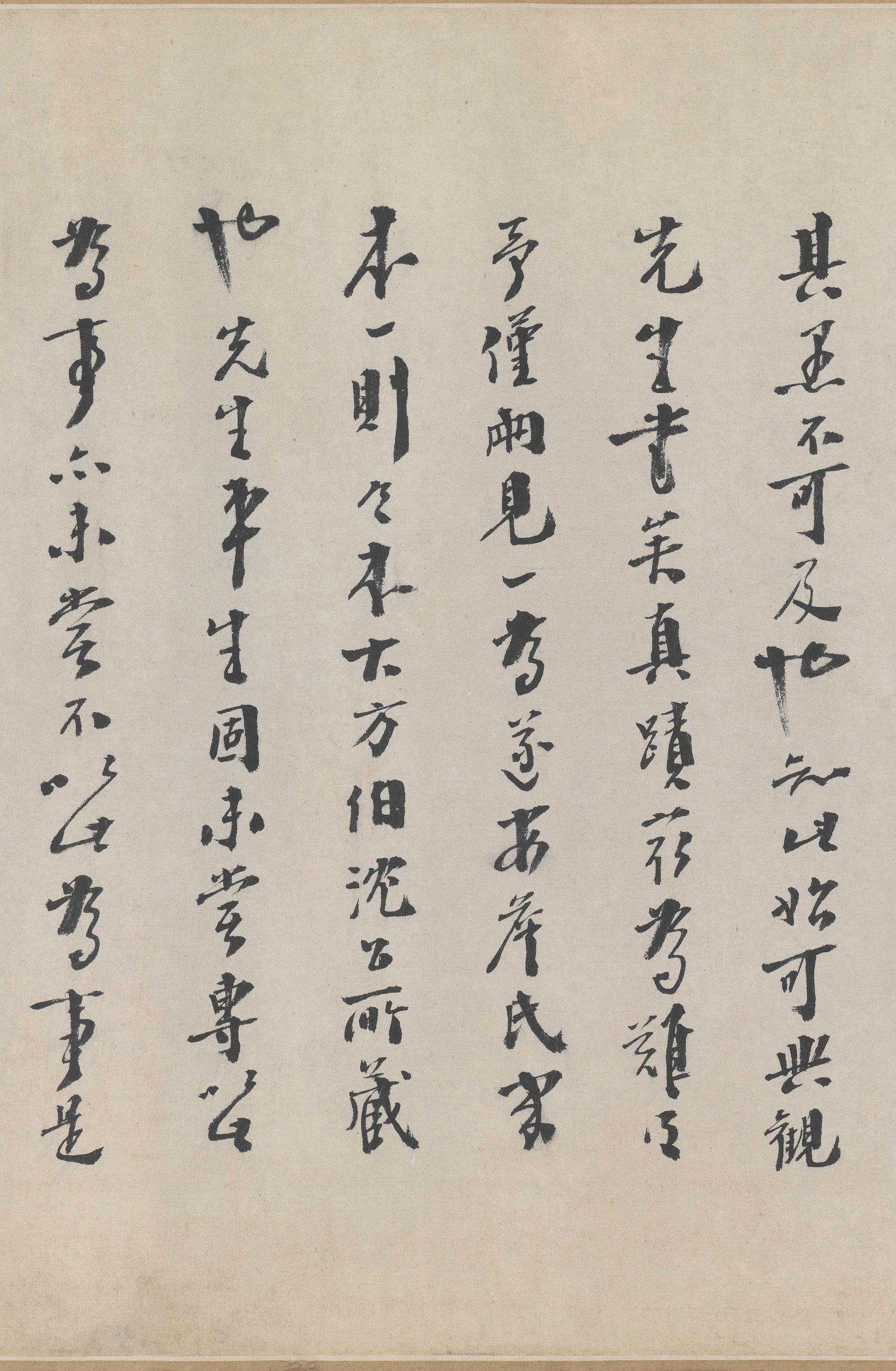 城南唱和诗卷