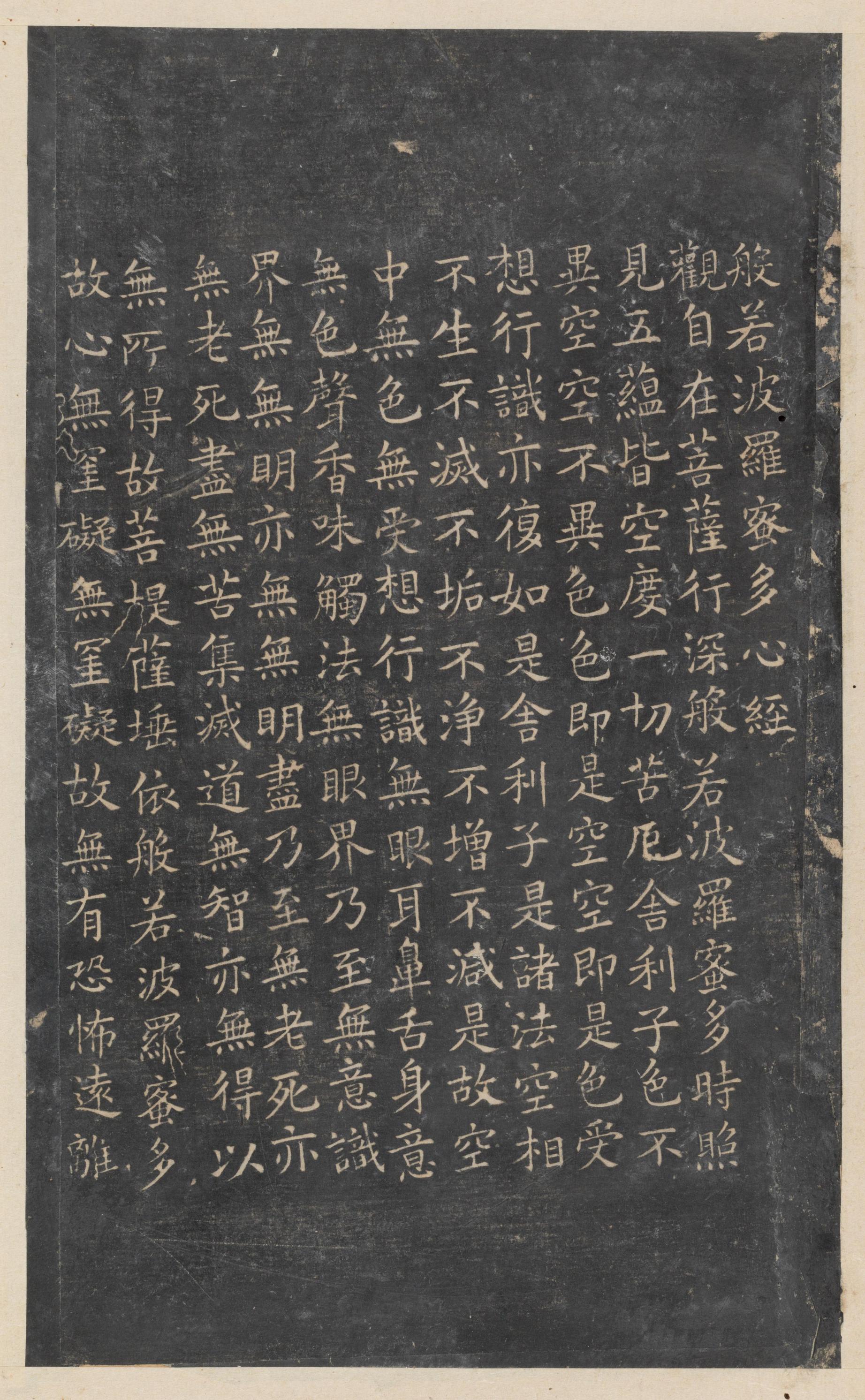 停云馆法帖-东京大学-卷一