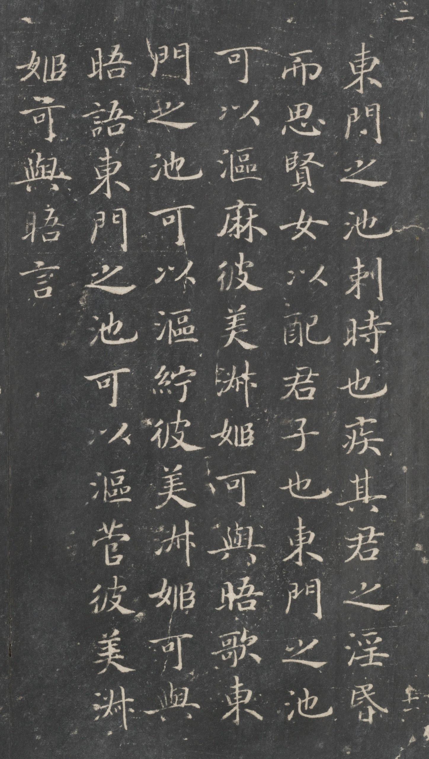 戏鸿堂法帖-东京大学图书馆-卷二