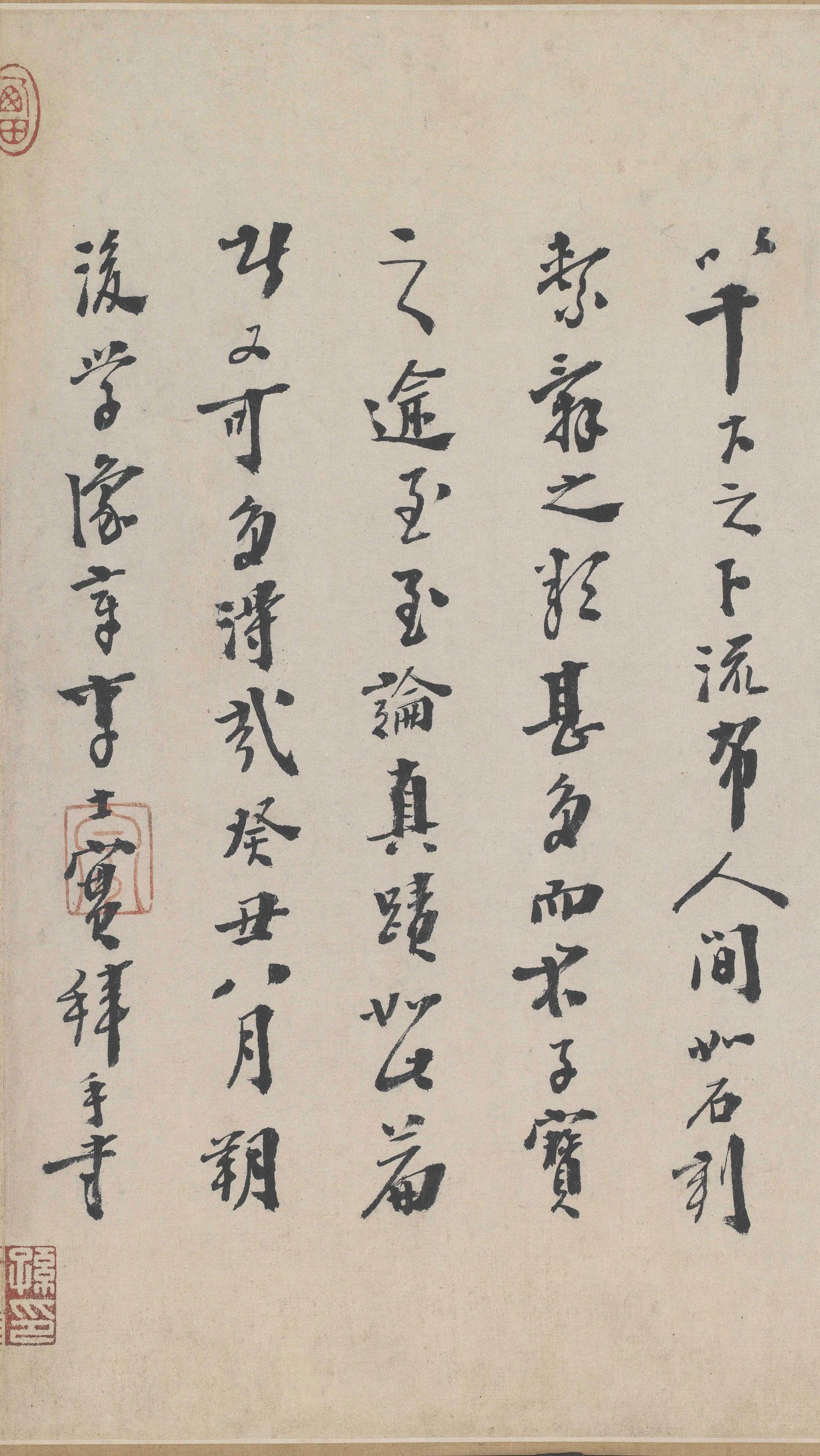 城南唱和诗卷