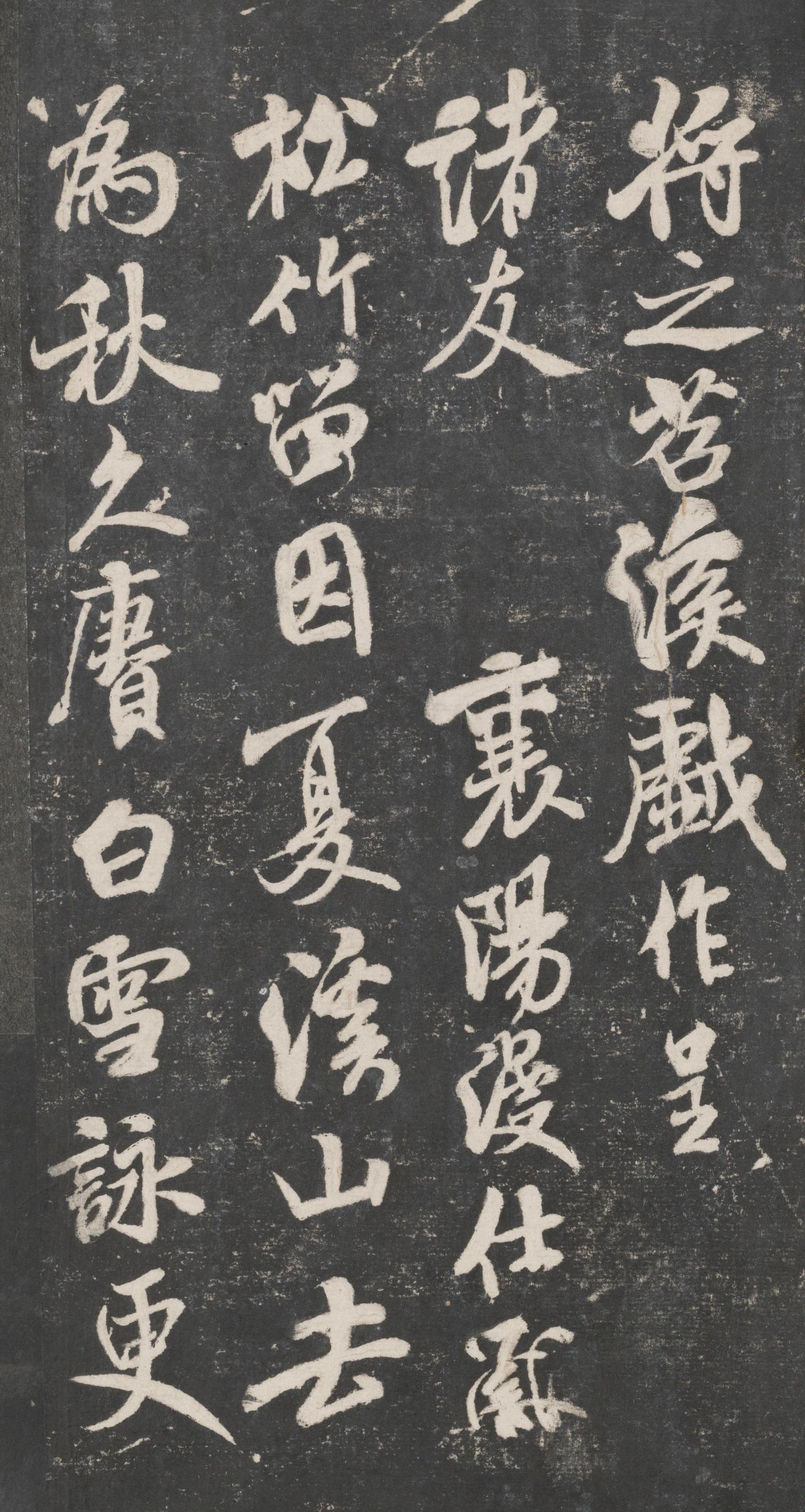 戏鸿堂法帖-东京大学图书馆-卷十三