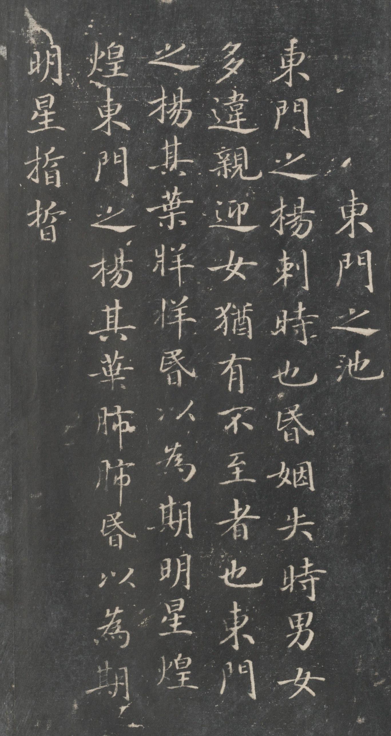 戏鸿堂法帖-东京大学图书馆-卷二