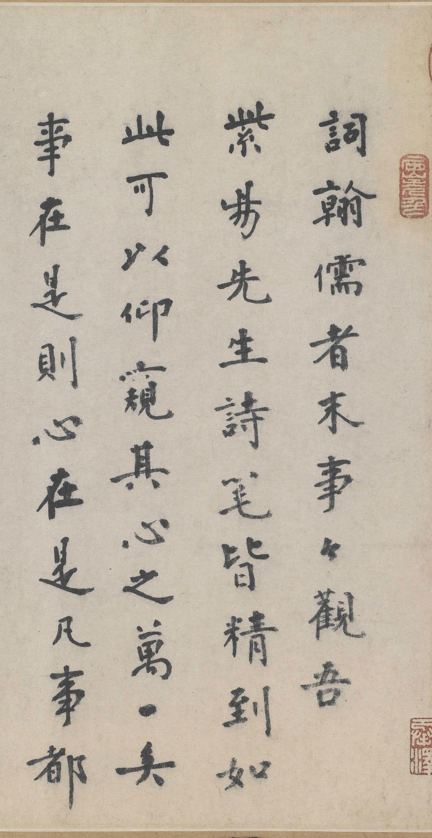 城南唱和诗卷
