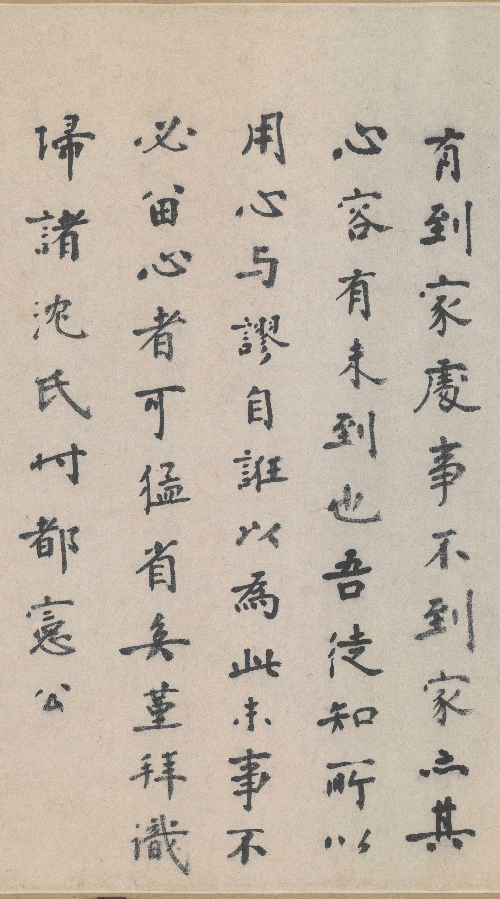 城南唱和诗卷