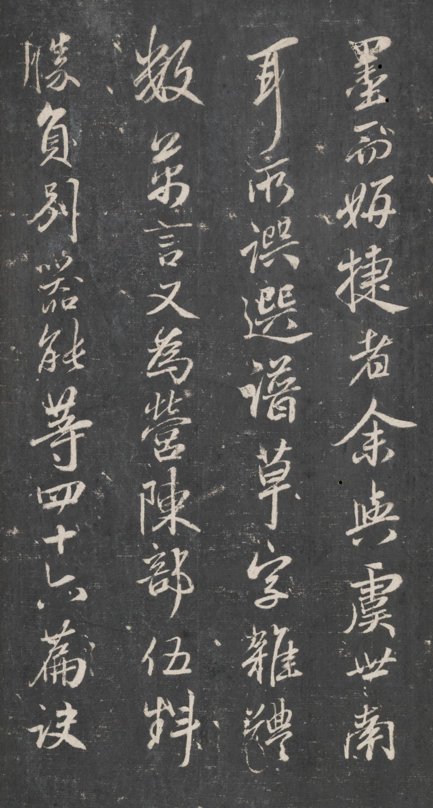 戏鸿堂法帖-东京大学图书馆-卷十五