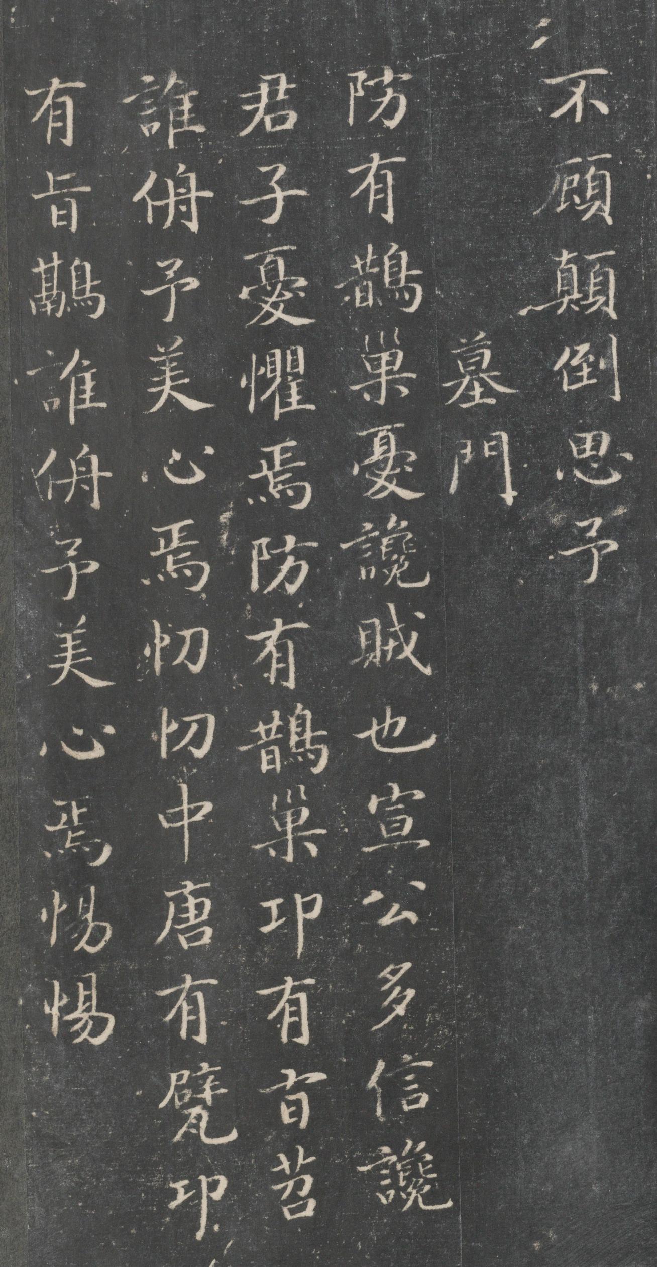 戏鸿堂法帖-东京大学图书馆-卷二