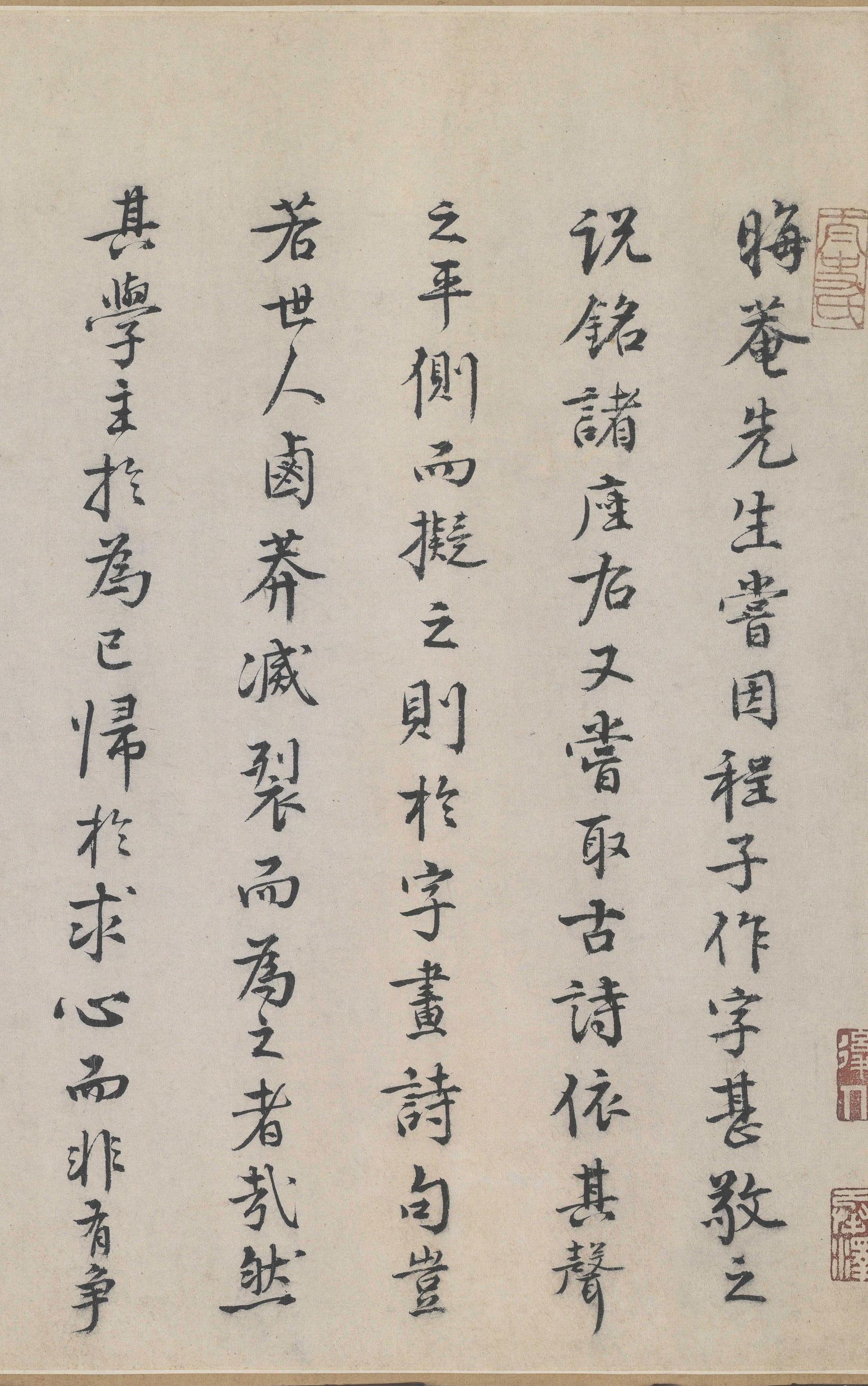 城南唱和诗卷