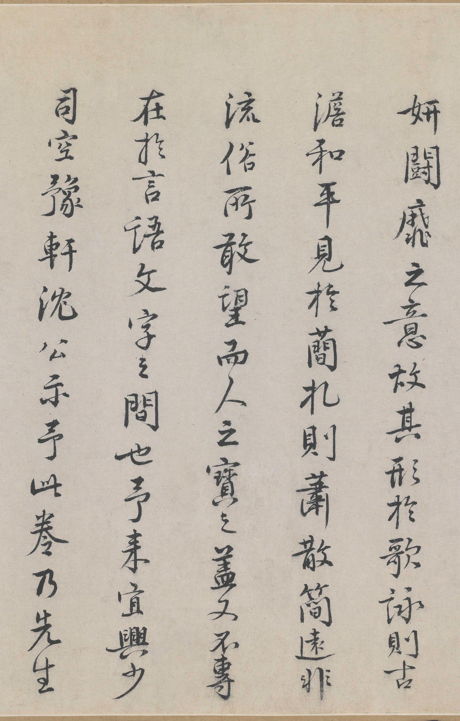 城南唱和诗卷