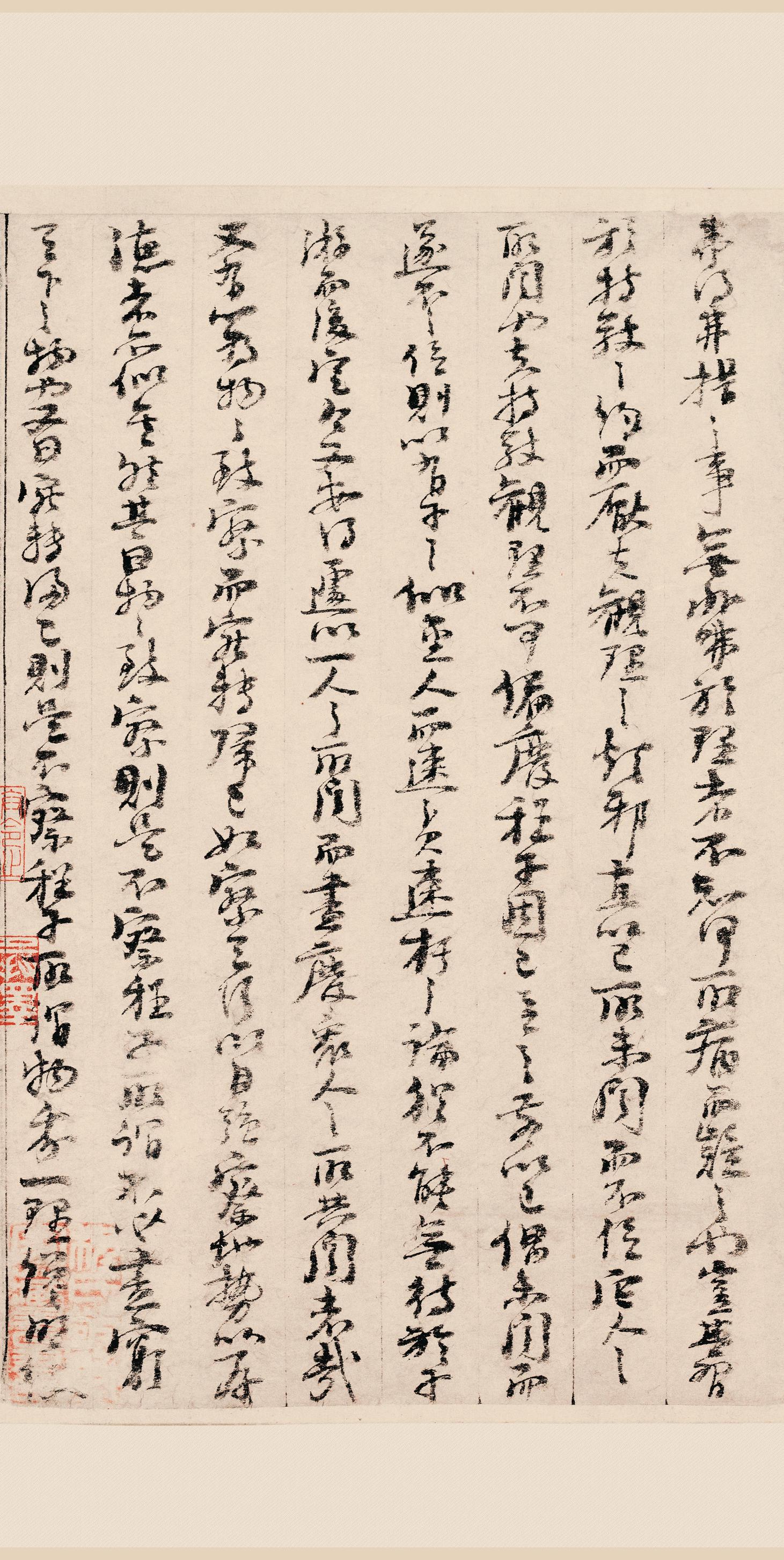 翰文稿