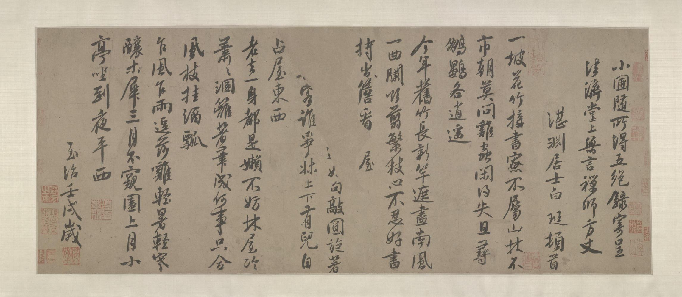 元人书法合册