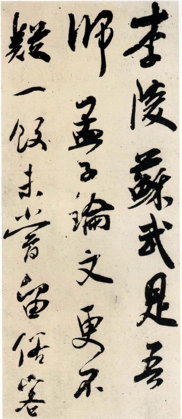 杂诗帖