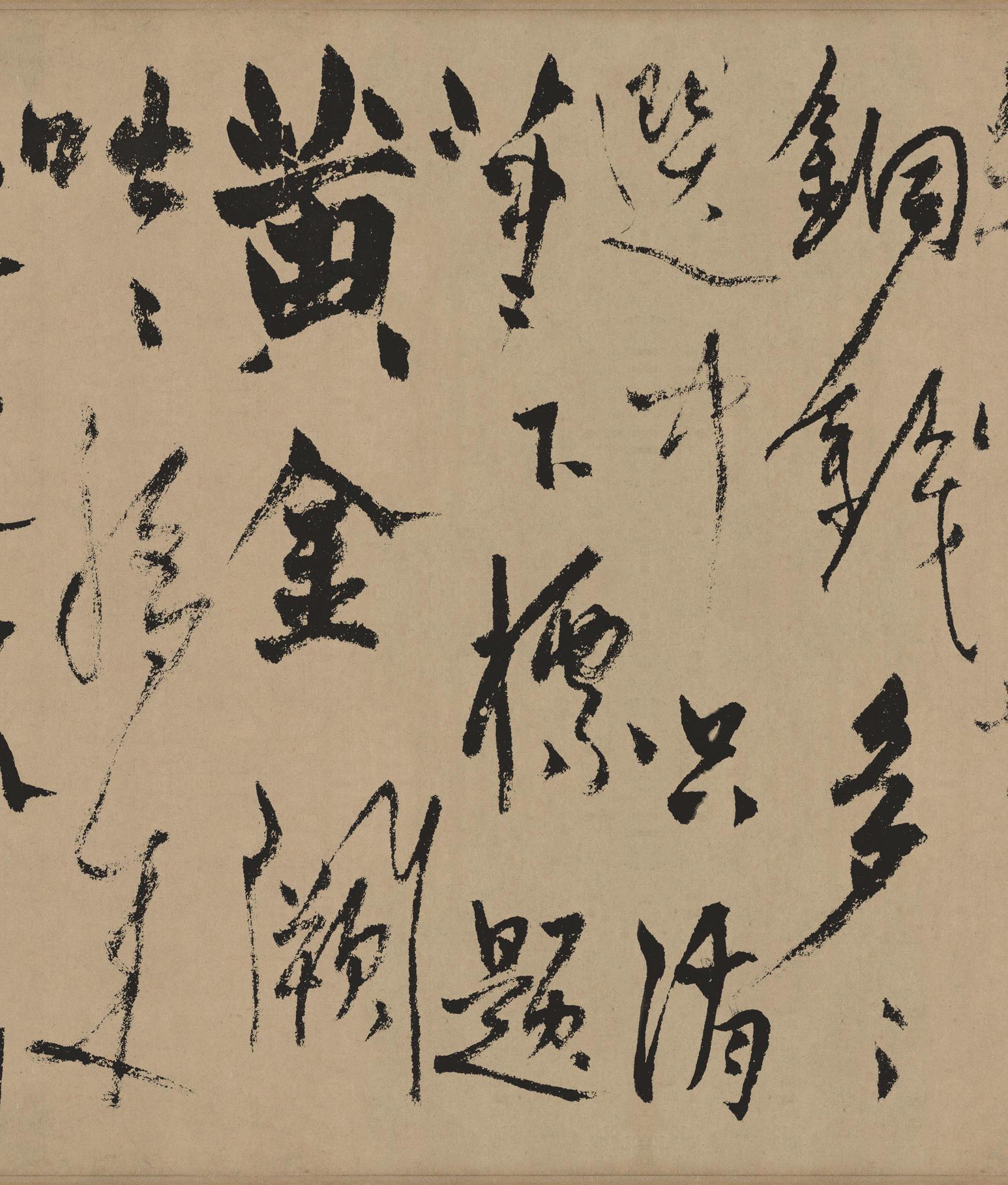 真镜庵募缘疏卷