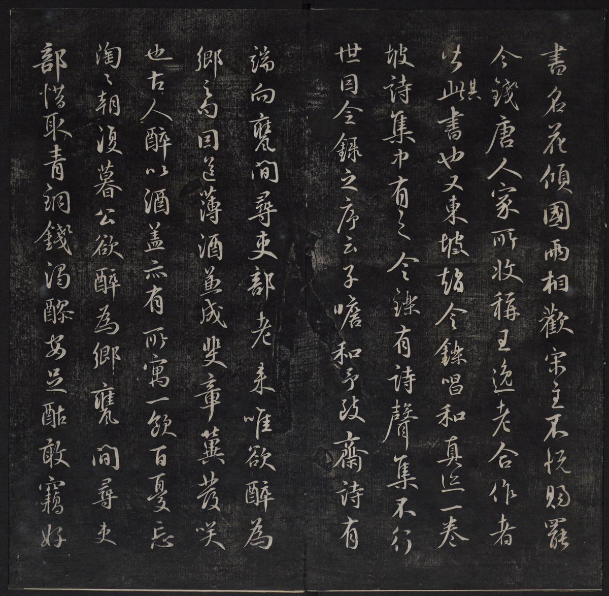 鲜于枢行书册