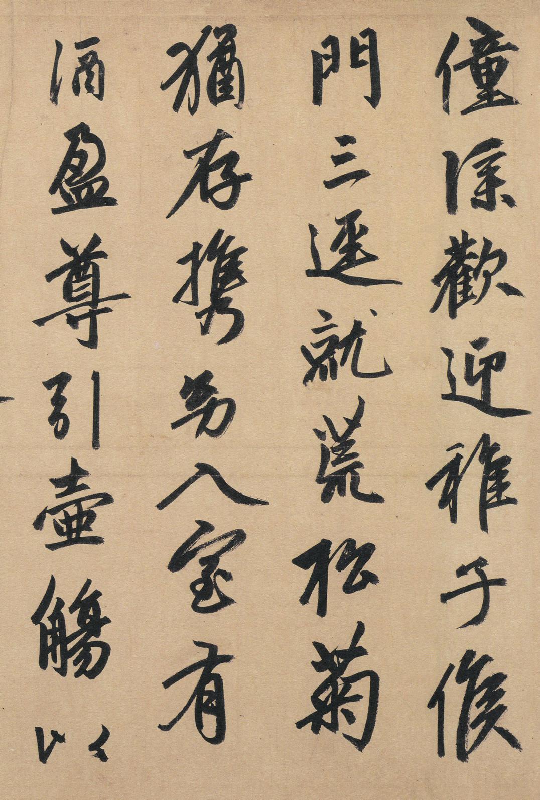 归去来辞
