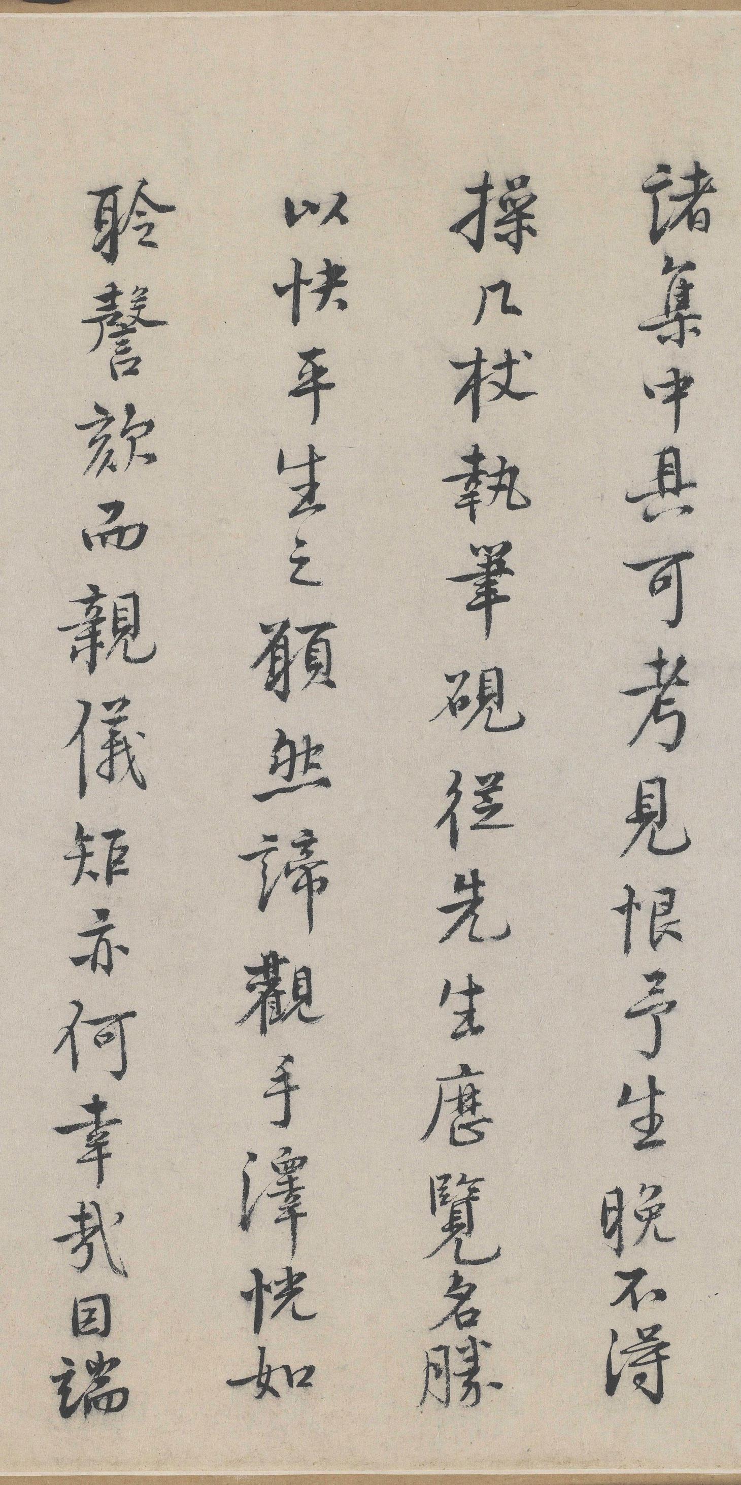 城南唱和诗卷