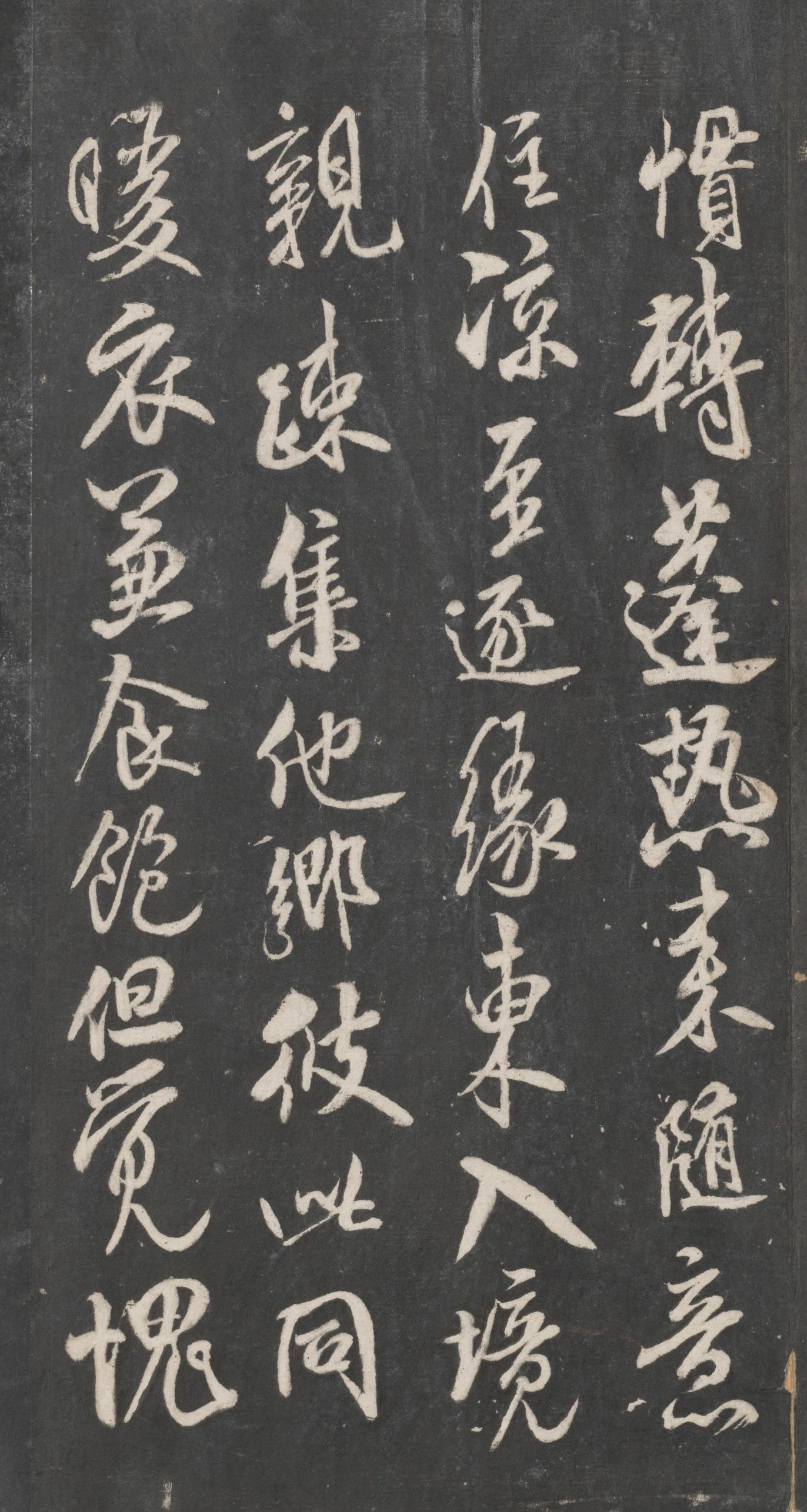 戏鸿堂法帖-东京大学图书馆-卷十三