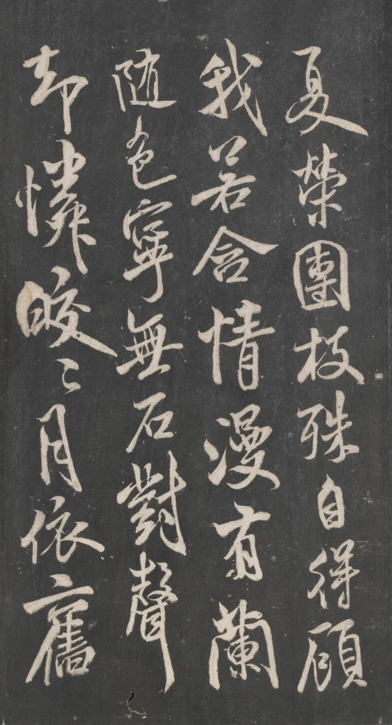 戏鸿堂法帖-东京大学图书馆-卷十三