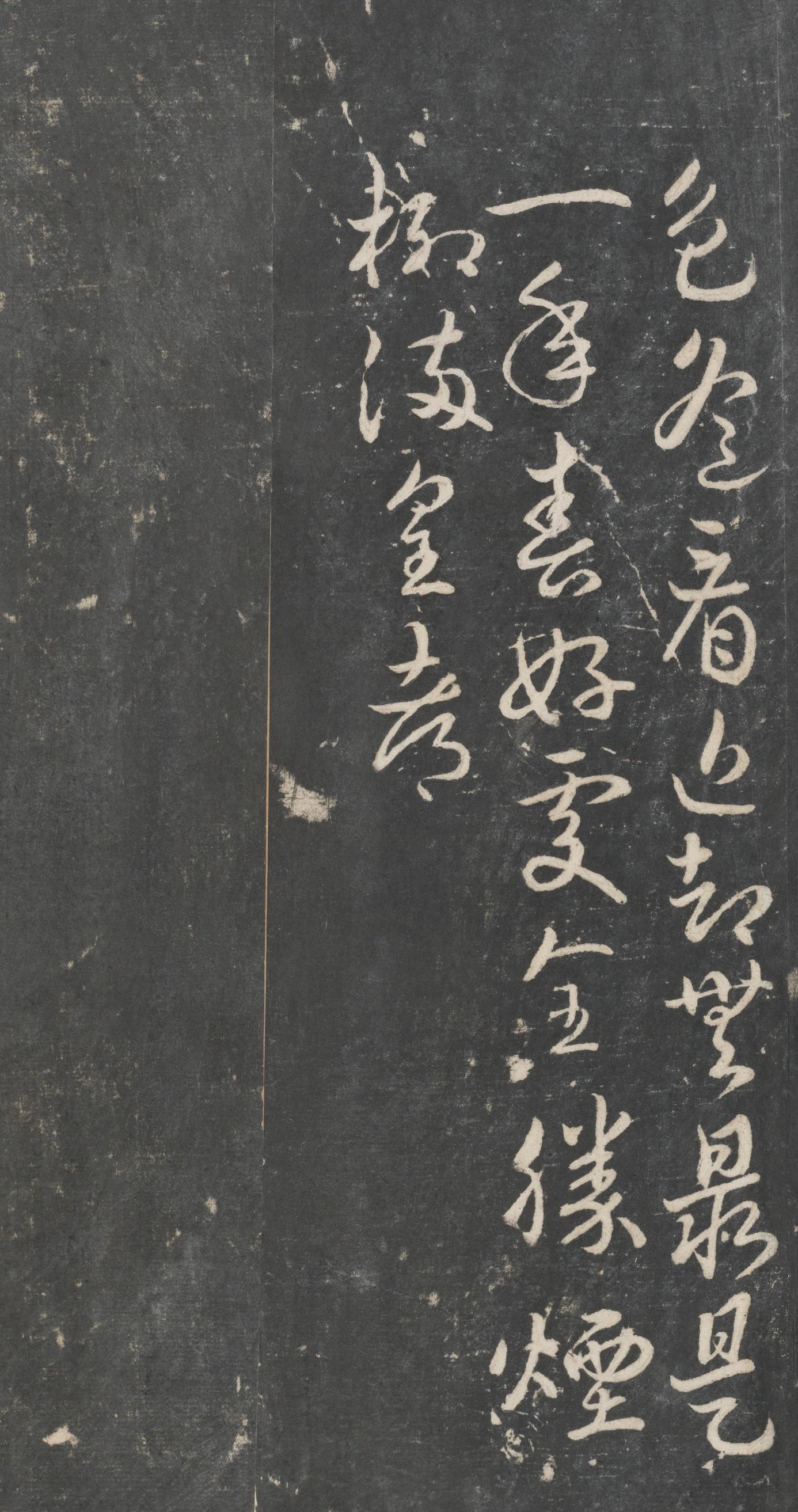 戏鸿堂法帖-东京大学图书馆-卷二