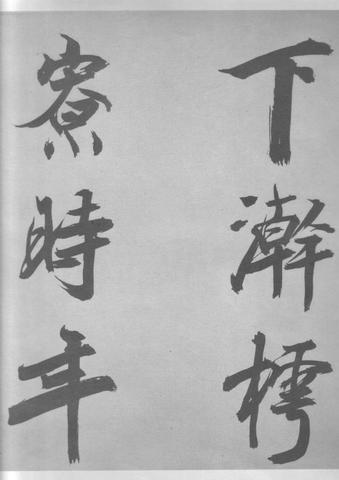 张即之杜甫诗卷