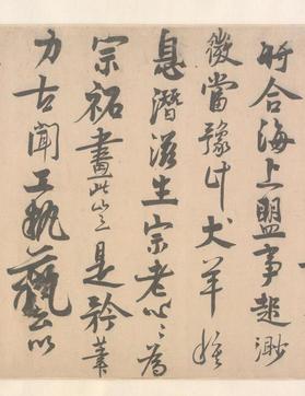 自书诗卷