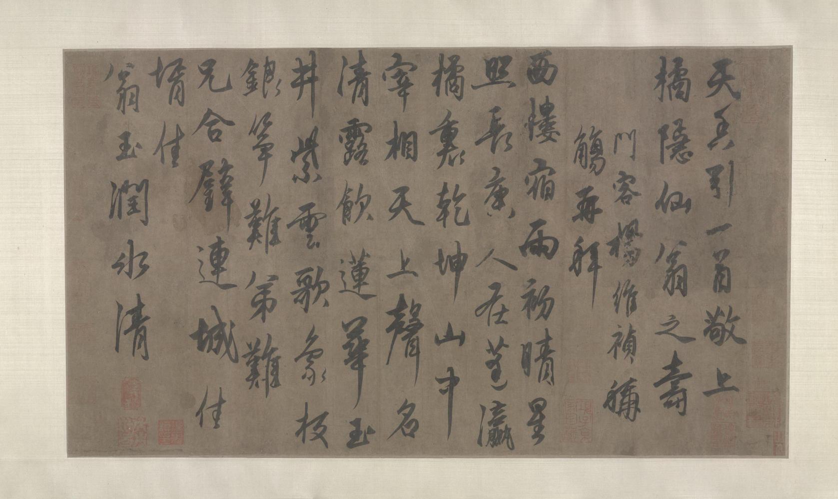 元人书法合册