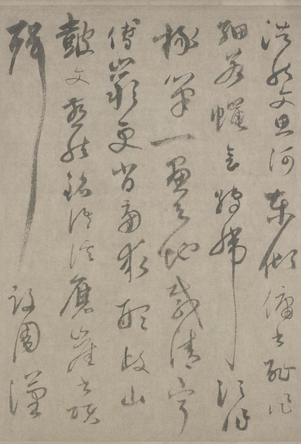苕之水诗卷
